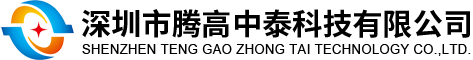 STG騰高-隧道人員定位系統(tǒng)，隧道安全五大系統(tǒng)，隧道人員安全管理系統(tǒng)，隧道人員車輛調(diào)度廠家 - 深圳市騰高中泰科技有限公司