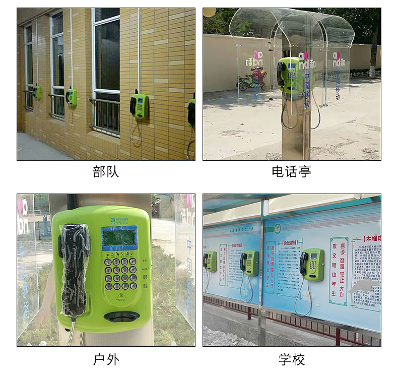 學校電話機-校園親情電話系統