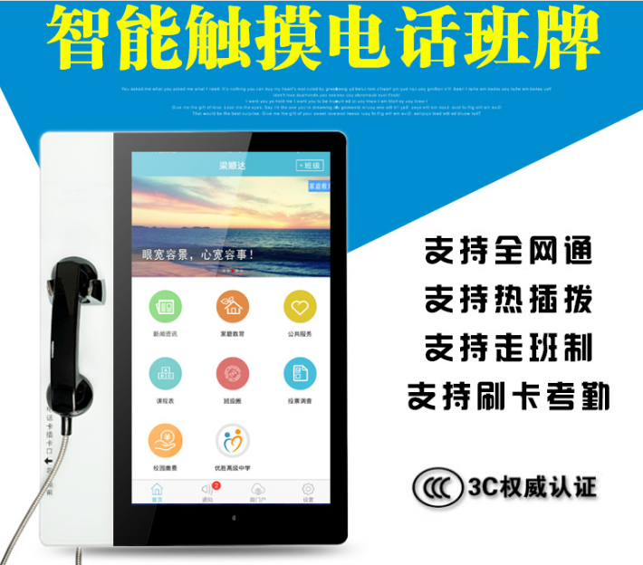 119消防安全體驗館  公用電話機廠家